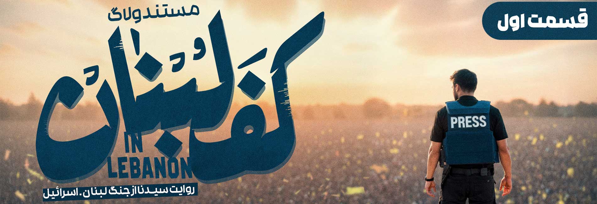 قسمت اول-هاشور